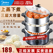 Beautiful small steam pot double-layer stainless steel electric cage household steamed buns seafood multifunctional regular steamed one