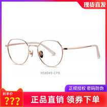 Helen Keller Titanium Series Art Round Frame Eye Frame Accessories Full Frame Large Face Myopia glasses male and female H58049