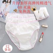 Disposable disposable underwear ladies travel business travel cotton triangle shorts comfortable and breathable sterile 12