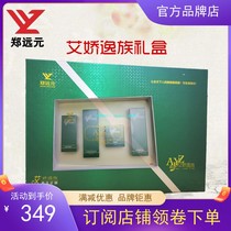 Zheng Yuan Ai Jiao Yi nationality antibacterial effervescent tablets moist nourishing Toner lotion antibacterial cream essence milk official flagship store