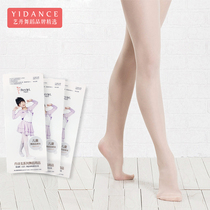 Dansego ballet dance socks Childrens professional practice pantyhose Full foot socks Art examination base socks Dance socks