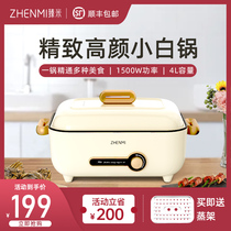Zhenmi multi-functional cooking pot Electric hot pot household barbecue one-piece pot Cooking fried net red electric cooking pot 4L