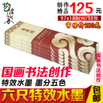 Six-foot Xuan paper raw rice paper Chinese painting calligraphy creation dedicated to thickening 6-foot creative works in Jingxian County Anhui Province