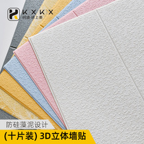 Self-adhesive diatom mud wallpaper self-adhesive waterproof bedroom warm wallpaper solid color cement wall refurbished 3D three-dimensional wall sticker