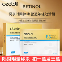 Delivery Eu Ice Sensation Wire Drawing Tender Skin Nutraceutical Mask Water Light Mask Water Replenishing Moisturizing Facial Care Fumbling Live Co-Paragraph