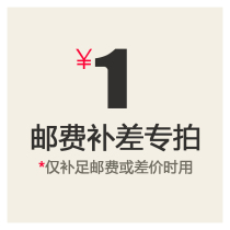 (Bed tailored private custom product custom custom product supplement price of the toll price of 1 yuan special film how much to supplement