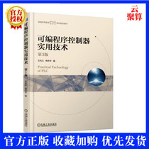 Textbook Program Controller Practical Technology Third Edition Cheng Zhihua Machinery Industry Press Mitsubishi Small PLCFX3U and Siemens Small PLCS7-200