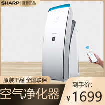 Sharp Air Purifier FP-CH70-W Home Office Intelligent removal of formaldehyde smog PM2 5 secondhand smoke flavor
