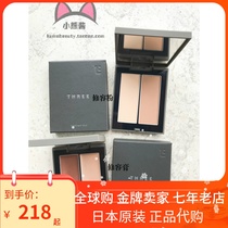 (Spot) Japanese original THREE natural plants highlight shade two-color repair cream powder 01 02