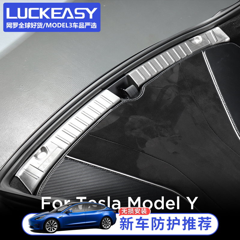 Suitable for Tesla model Y rear guard Trunk protection plate scratch-resistant rear trim accessories modification