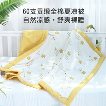 Gauze baby quilt Air conditioning quilt spring and autumn dual-use pure cotton four seasons universal baby children kindergarten summer thin section