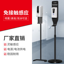 School standing induction disinfection robot Public places touch-free hand disinfection machine Alcohol spray hand cleaner