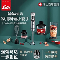 Solis Solis Baby Supported Food Rods Handheld Stiring Rods with Small Chef Handheld Meat Handheld Meat Handles