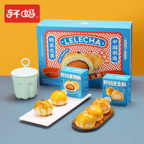 Xuanma x Lele Tea joint gift box Egg yolk crisp Xuemei Niang snacks Casual snacks Pastry snacks gifts