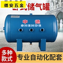 Small gas storage tank Gas storage tank 1020L30L40L100L liters vacuum tank Buffer pressure tank Gas storage tank