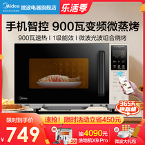 Beauty Microwave Oven Oven Home Intelligent Frequency Conversion Multifunction Steam Grill Integrated New Light Wave Oven PC2320W