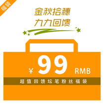 PENBBS flagship store pen ink pen ink pen blessing bag students writing calligraphy homework business adult office model blind box gift box value welfare 78 yuan 108 yuan 138 yuan pen Lucky Bag