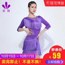 Duo Qiao Latin dance clothes female adult autumn new mid-sleeve sexy tassel dress professional uniforms performance clothes