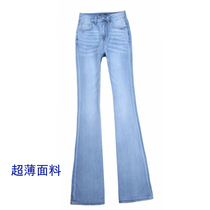 (clear cabin pick-up) ultra-thin fabric lengthened horn pants light color grinding white display slim micro laserpants high in mm overlong pants