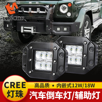 Calendar Car Led Reversing Light Spotlight Tank 300 Shepherd Off-road Car Front And Back Bar Retrofit Auxiliary Light Fog Lights