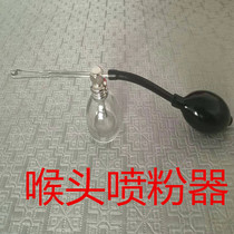 Aoxiang throat powder sprayer dispenser powder dispenser powder particle uniform sprayer powder spray device