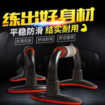 Work-type push-up brace Fitness Supplies Push-up Pushers Fitness Equipment Push-up Brace Sport Equipment