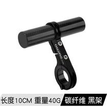 Punch Drilling Bike Extension Mountain Bike Extension Extension Expands Bracket Motorcycle Handlebars Bike Accessories