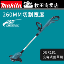 Makita household lawn mower lawn mower yard 18v weeder DUR181Z electric lawn mower