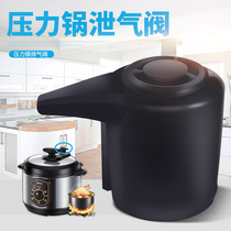 Midea 12CS603A 12PCH502A electric pressure cooker bleed valve exhaust valve cover safety steam valve accessories
