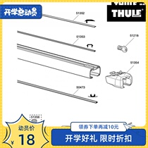 THULE Shanghai Tuole SlideBar 891 892 893 Sliding Crossbar Top Rod Top Frame Parts Accessories