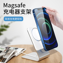 Magsafe wireless charger holder Apple 12 mobile phone dedicated pro base max desktop mini rack iphone12 accessories Portable vertical magnetic iwatch hand