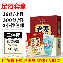 Jabor Old Jiang Holy bath 3 pieces of Blister Foot to dispel damp and ginger Foot Bath Green Cheese Blue Foot Bath Supplies Wholesale