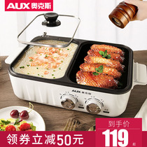 Oaks Shabu-shabu hot pot Household multi-function barbecue frying pan Student bedroom electric pot Electric baking frying pan