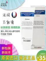 French Dexeryl moisturizer skin lotion baby baby red face Apple face cream skin care universal cream