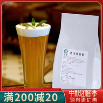 Coca cheese milk cover powder 800g imperial tea tribute tea special sea salt cheese salty milk cover powder milk tea shop raw materials