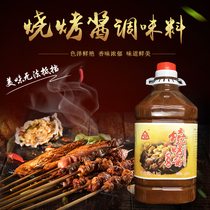 New Green BBQ Sauce BBQ Seasoning Northeast Barbecue Sauce Marinated Deep-fried Finger Cake Seasoning Sauce 3kg