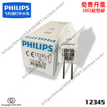 PHIIPS Philips 12345 12V20W biochemical analyzer bulb 10 pieces up