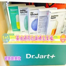 New Korean Dr Jart Ti Jiating blue purple Silver pill first aid mask spot 10 pieces