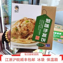 MR HUA master scallion flavor hand cake 120g * 30 pieces Shanghai Costco market opening guest