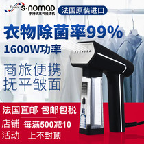 French imported S-NOMAD hanging ironing machine household small handheld portable steam sterilization iron ironing machine