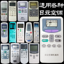 Hitachi air conditioning remote control universal universal cabinet machine hang-up Xiaoliang Companion Xiaoliang Pa KFR-32 35 26 50GW