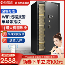 Ones Fingerprint Safe Home Password Office 180cm Single Door Wall Safe Double Lock Large Box 1 8m Safe Full Steel