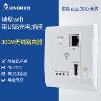 junon Junlang Wall WIFI with USB charging socket 86 type household concealed 300m wireless router hot sale