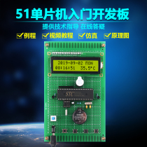 Based on 51 microcontroller electronic clock perpetual calendar alarm clock 1602 Lunar calendar kit DIY electronic design development board