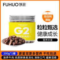 Capture dog snack beef taddy gold puppy small dog fitness training reward for grinding teeth