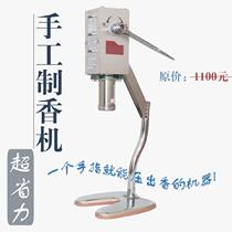 Manual incense making machine incense pressing machine pure hand squeezing incense making equipment pan incense line incense squeezing machine equipment