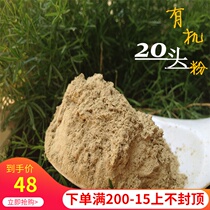 Wenshan Yunnan 20 heads of Sanqi powder 100g Nationwide