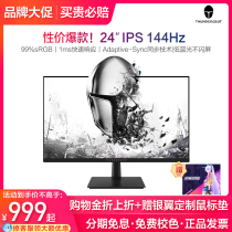 (collar RMB100 coupon) Raytheon 27-inch 144Hz 1MS IPS Display F27H144F electric race game display quick response desktop computer screen wide color gamut wall