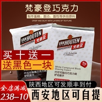 Van Holden dark chocolate brick large 1kg black and white chocolate block baked diy chocolate raw material instead of cocoa butter