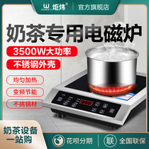 Juwei commercial induction cooker 3500w high power plane commercial stove home canteen hotel industrial induction cooker
